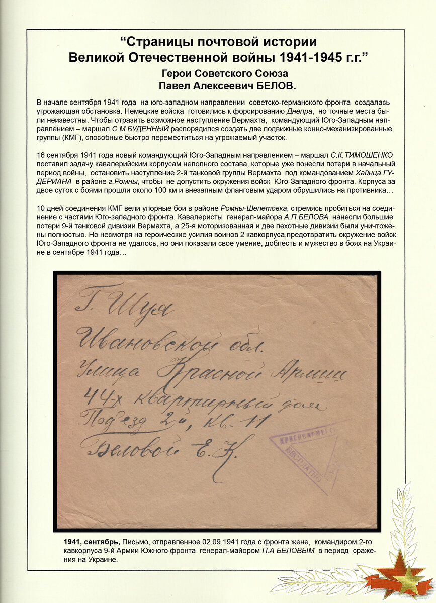 Белов П А_03.jpg