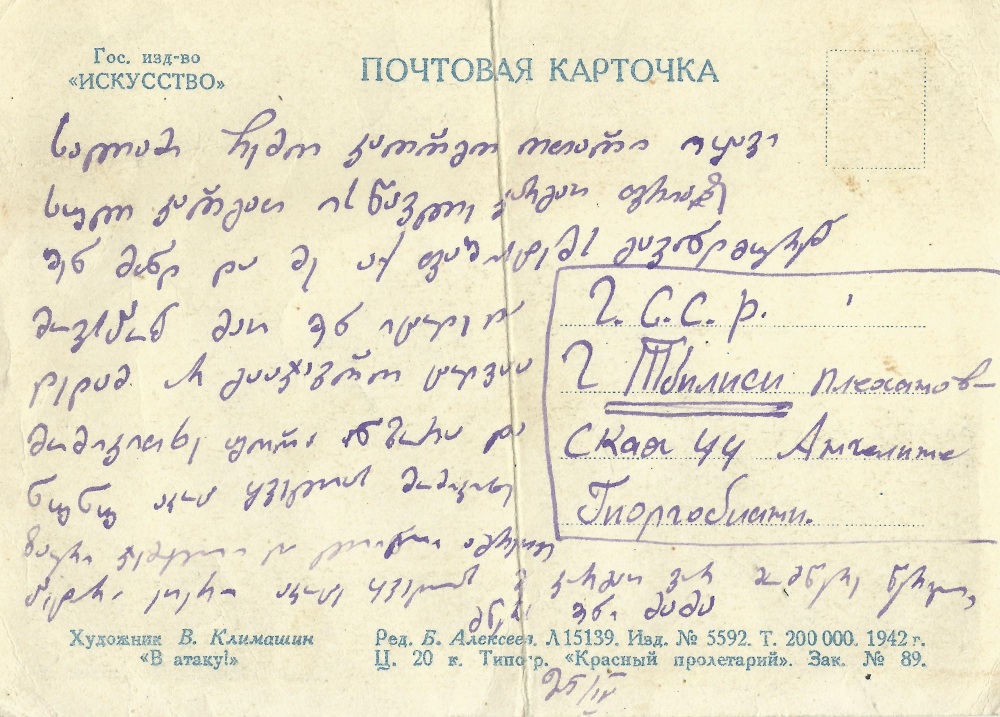 В Атаку 1942 (2).jpg