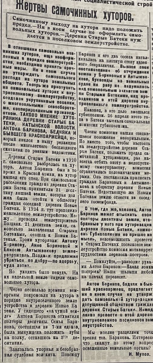 старые батеки.JPG