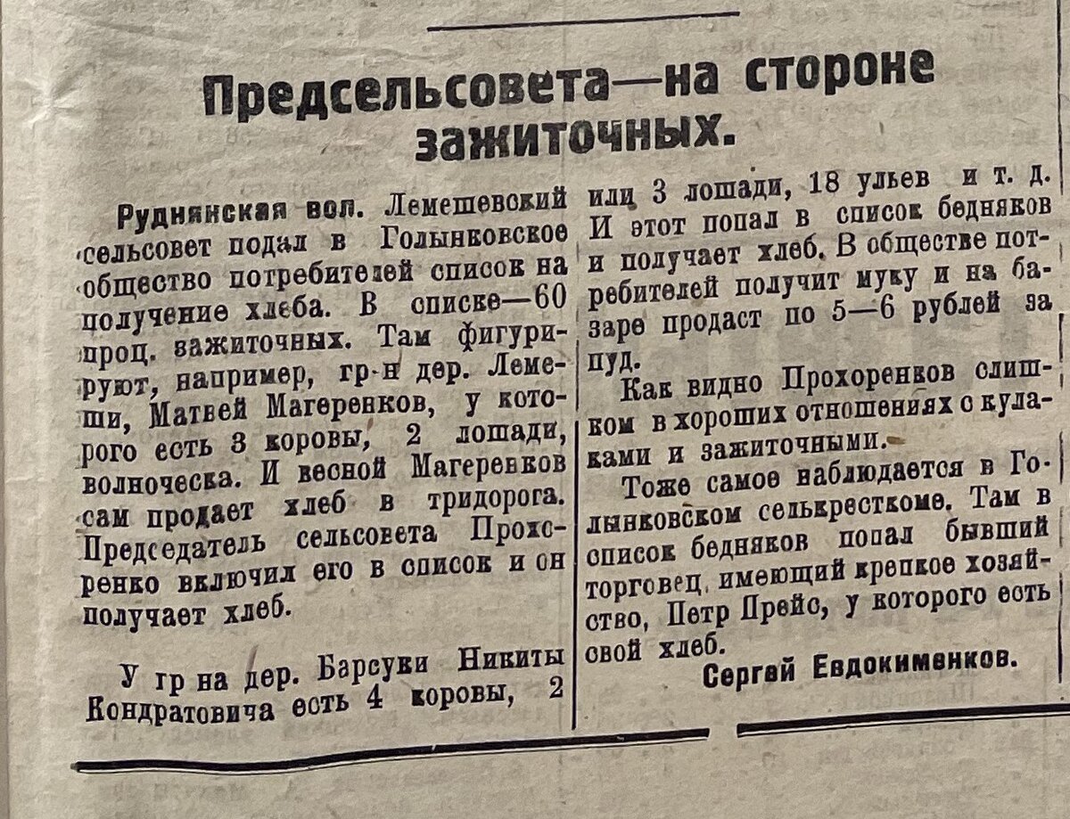 лемешевский сельсовет.JPG