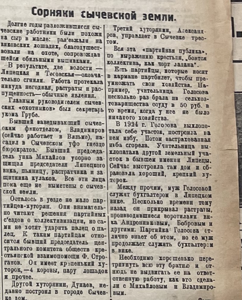 сычёвка.JPG