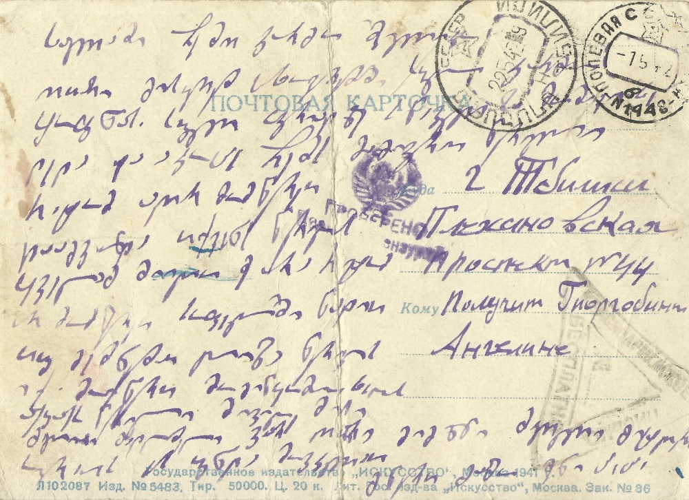 Лицо Гитлеризма  1941 (2).jpg