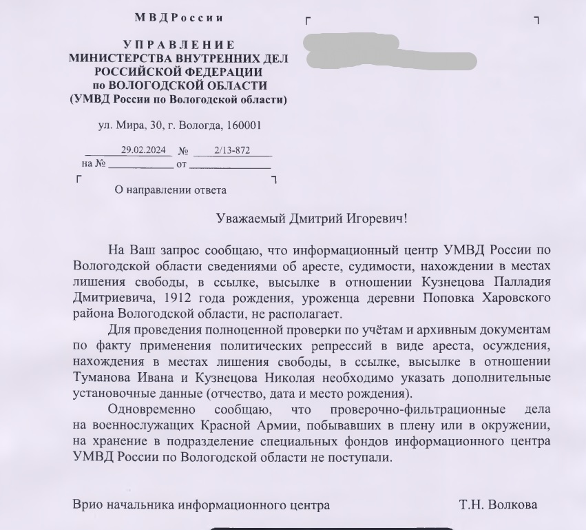 МВД.jpg