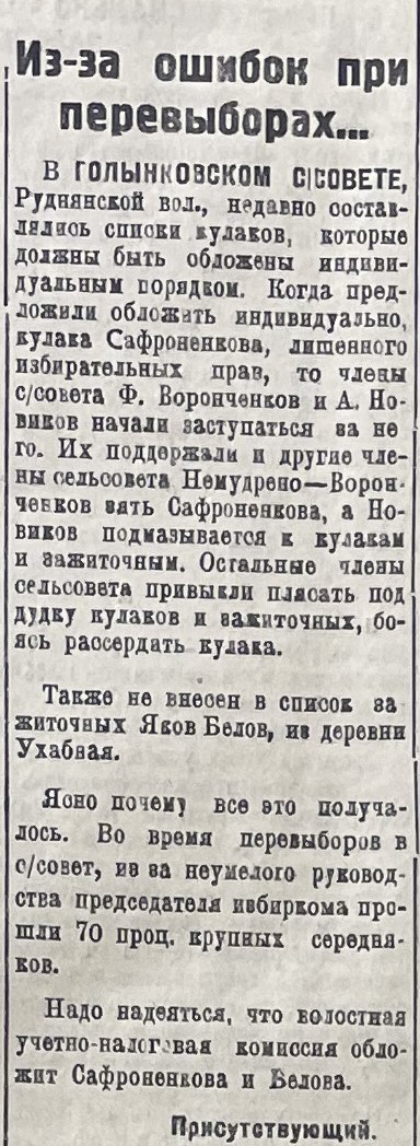 голынки.JPG