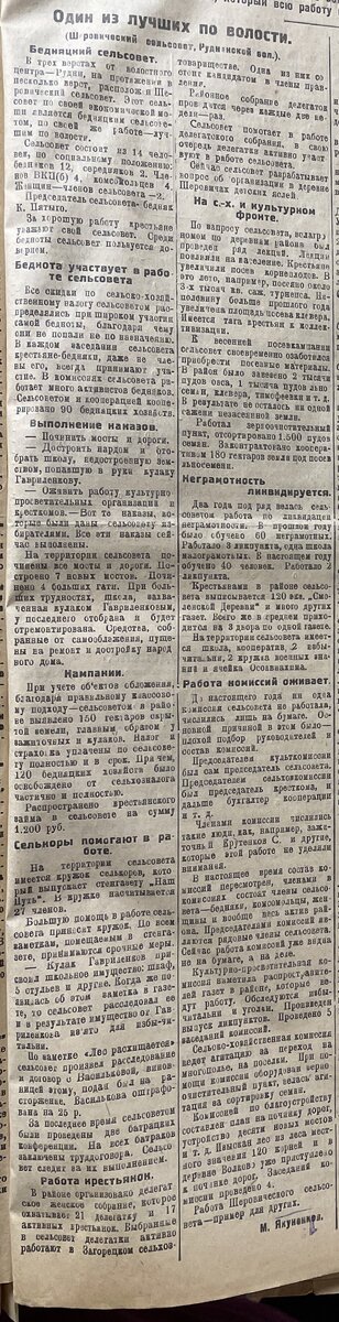 шеровичи.JPG