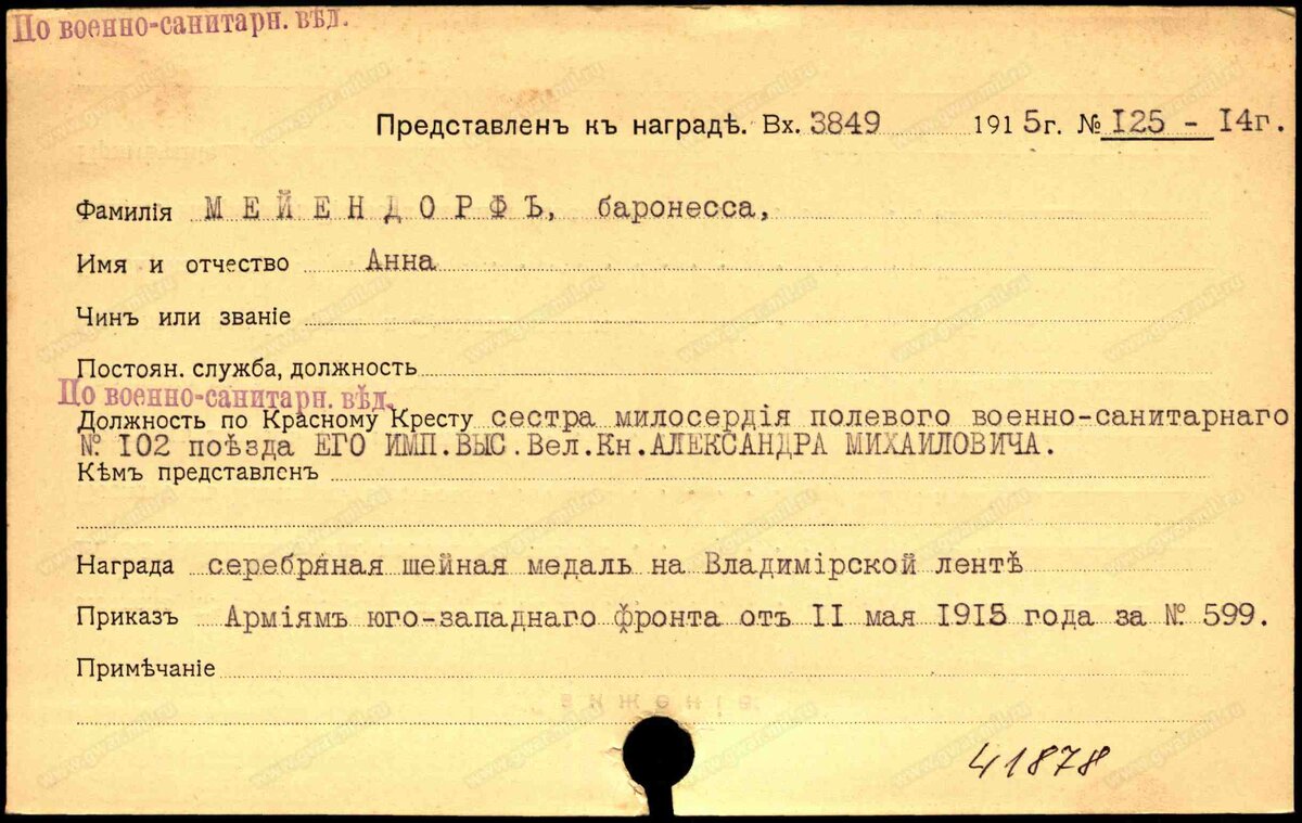 НАГРАДНОЙ.jpg