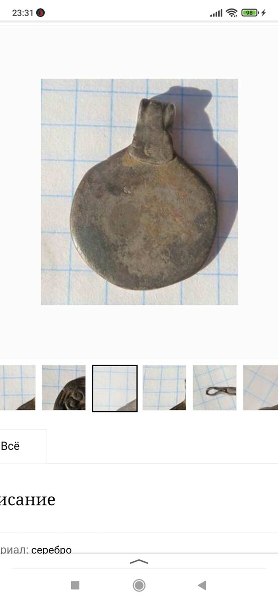 Screenshot_2024-05-19-23-31-06-876_ru.yandex.searchplugin.jpg