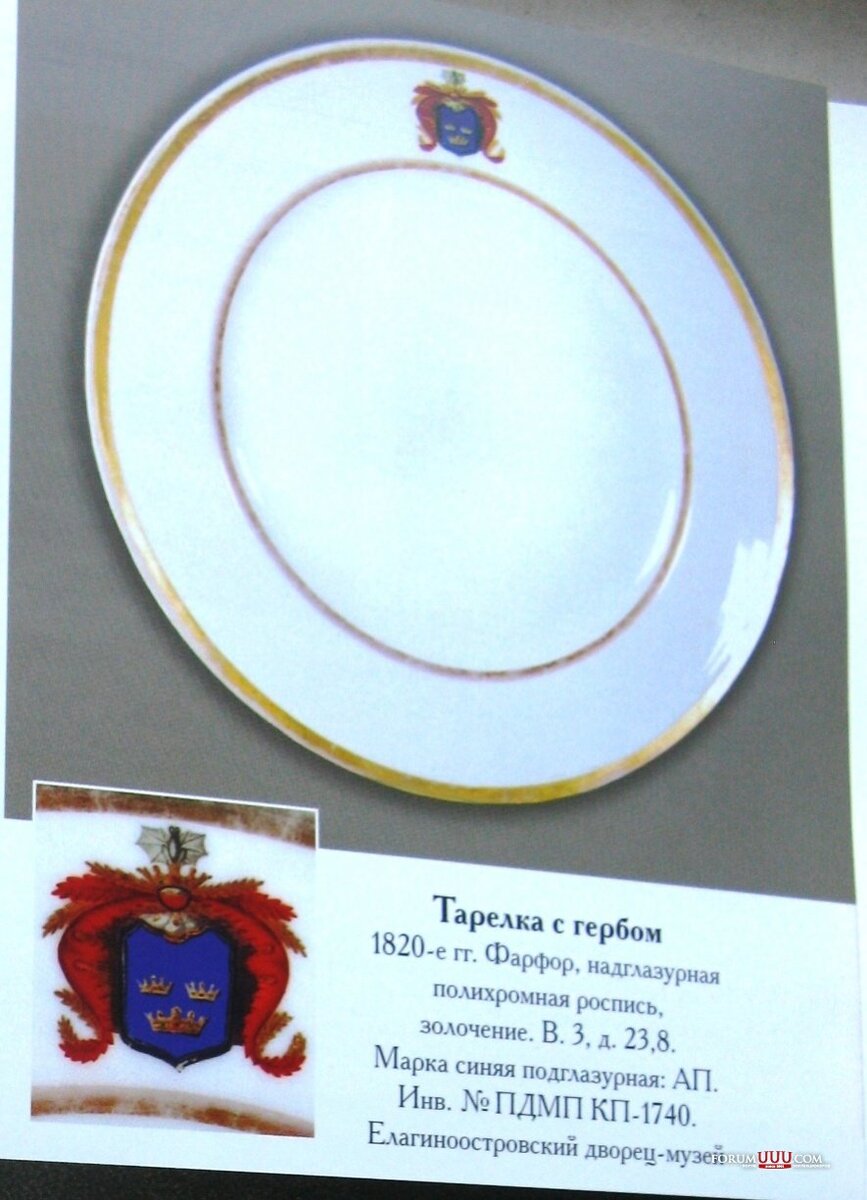 тарелка.jpg