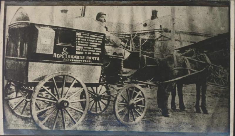 Фургон Передвижной почты Наркомпочтеля с парой лошадей, 1924 г..jpg