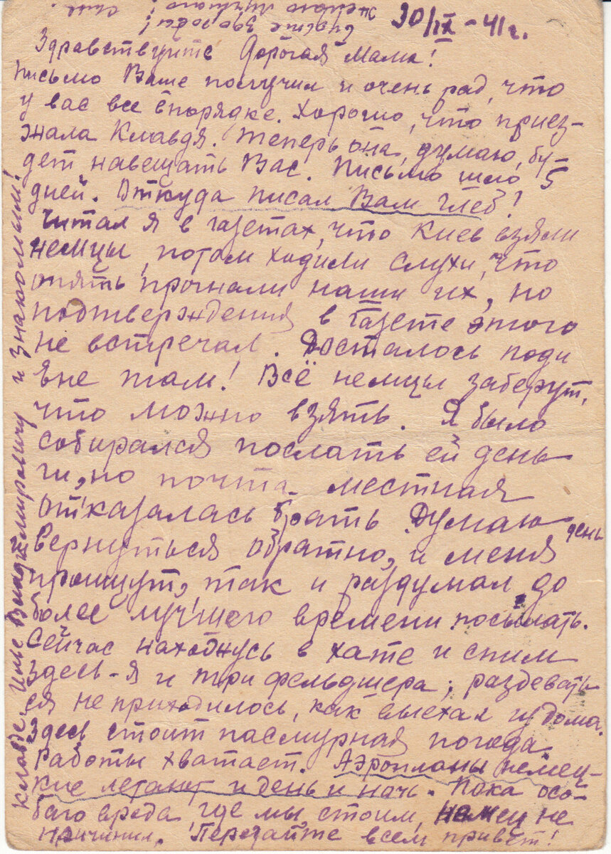 сканирование2625.jpg