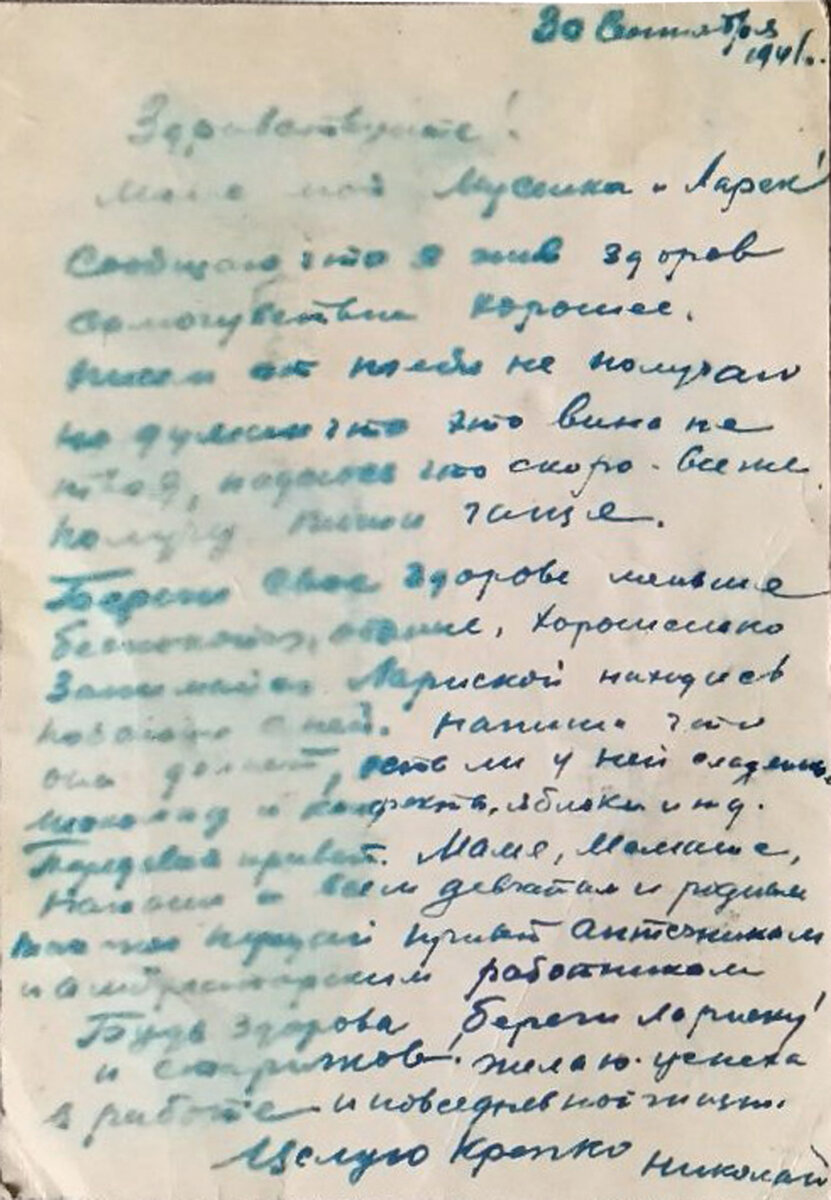 Муравлянский Н И_166 сд_08.jpg