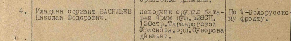 ВАСИЛЬЕВ.jpg