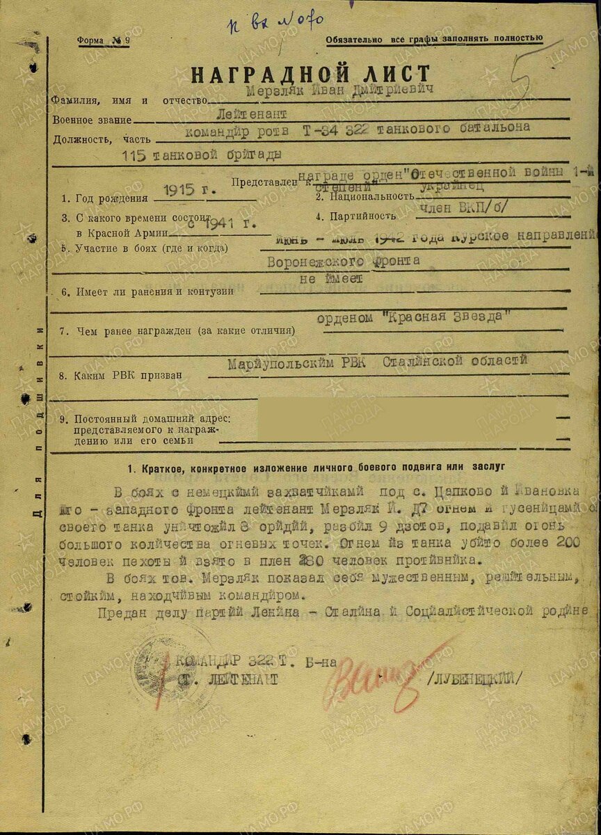 мерзляк2.jpg