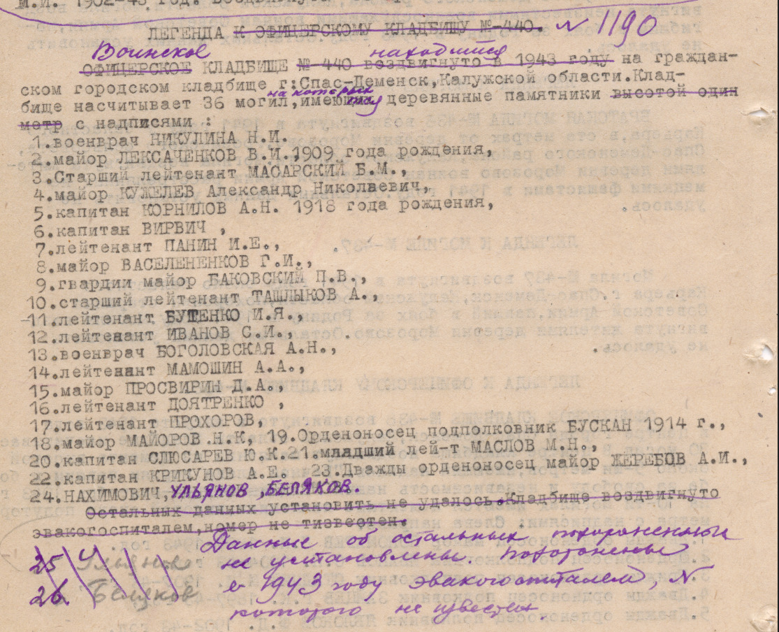 Screenshot_2020-10-29 242 bmp (Изображение BMP, 2232 × 3131 пикселов).jpg