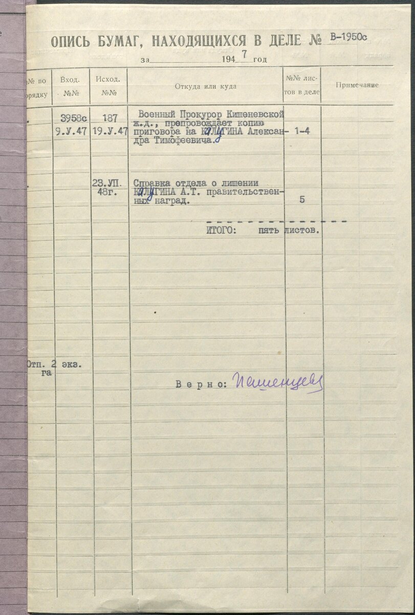 ГА РФ. Ф. Р-7523. Оп.61. Д.6353. Л. I.jpg