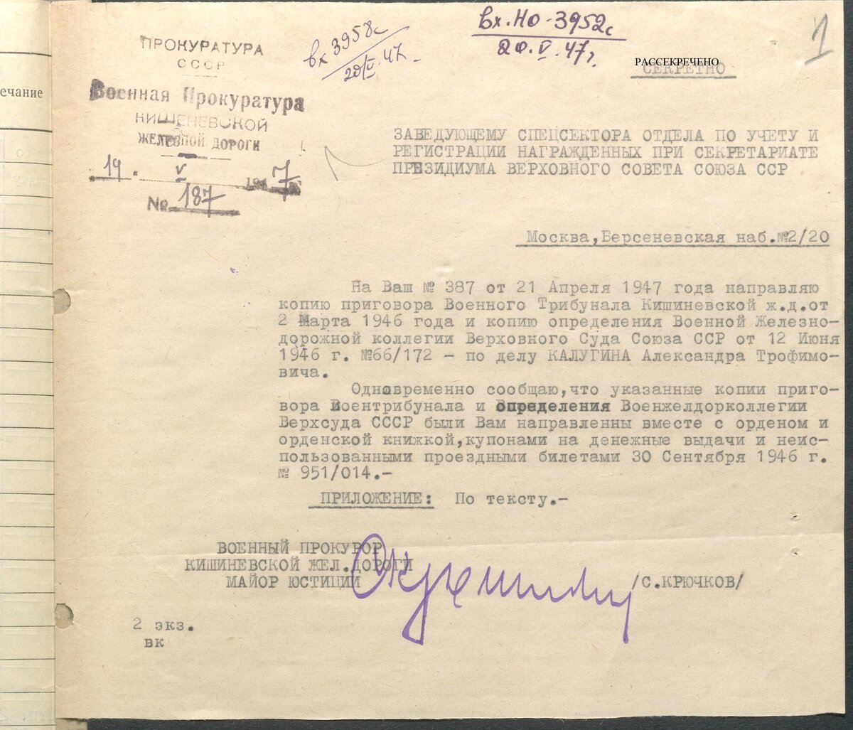 ГА РФ. Ф. Р-7523. Оп.61. Д.6353. л.1.jpg