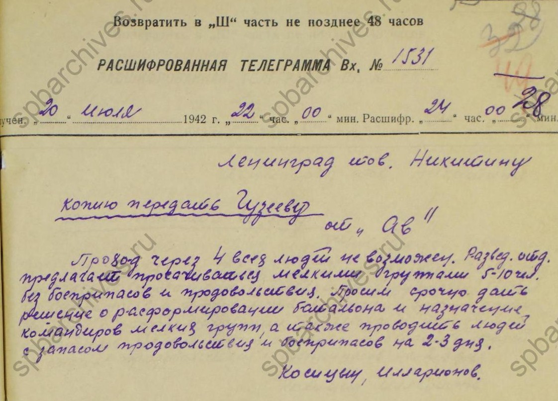 Скриншот 13-12-2024 130200.jpg