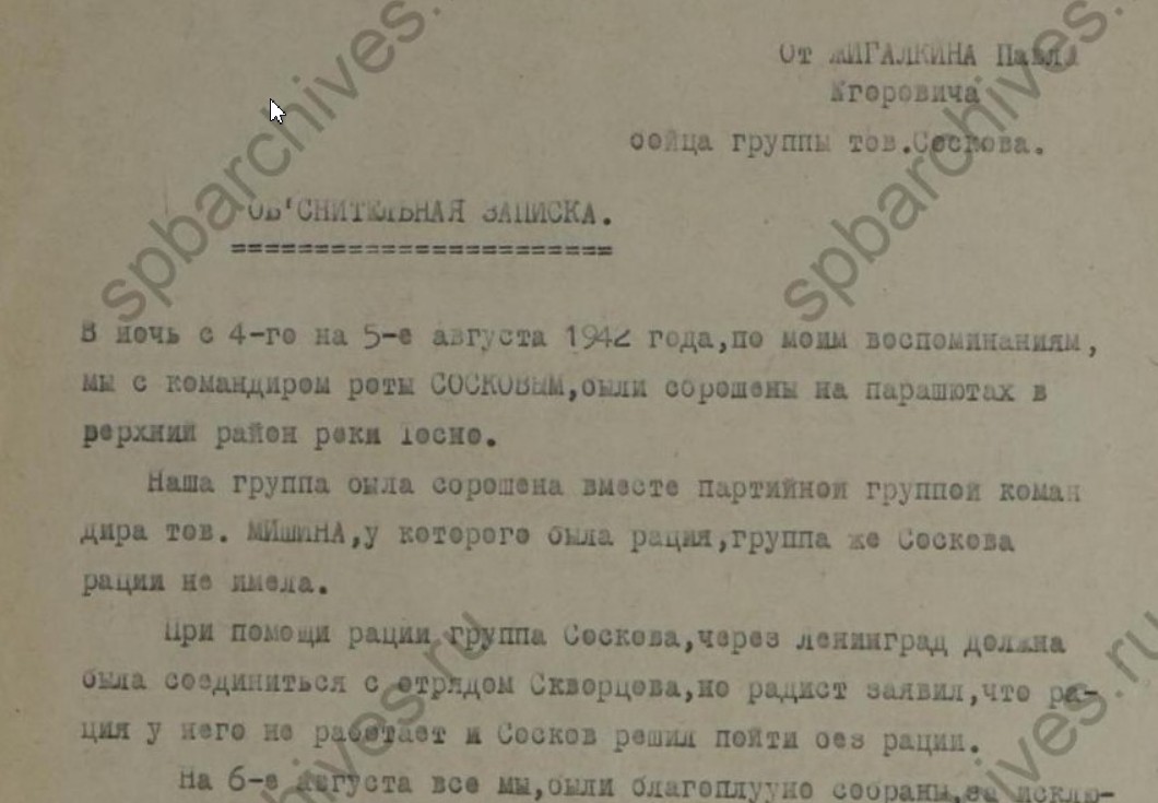 Скриншот 13-12-2024 135110.jpg