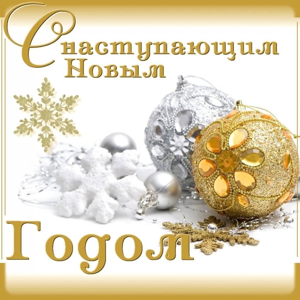 1681984497_sneg-top-p-s-nastupivshim-novim-godom-kartinki-instag-25.jpg