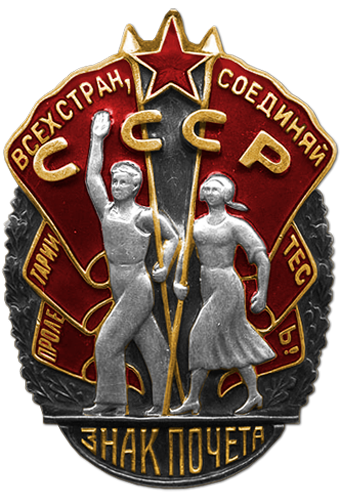 Orden_Znak_Pocheta.png