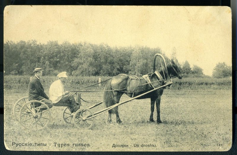 Открытое письмо. Русские типы. Дрожки 1900-е г.Москва.jpg