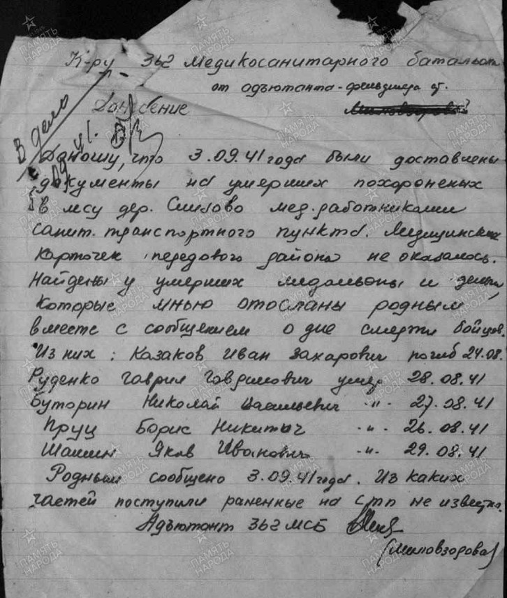 Скриншот 25-01-2025 113038.jpg