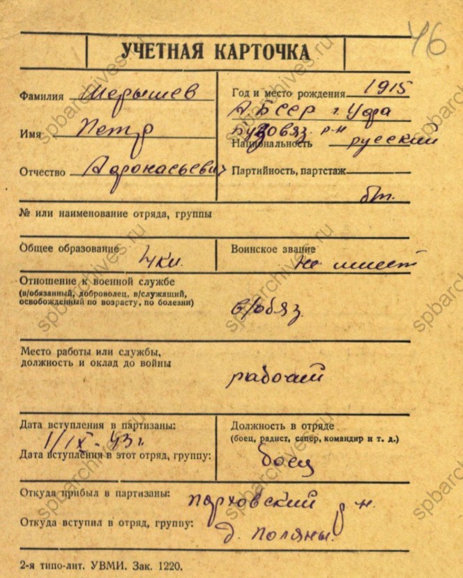 Скриншот 17-02-2025 001326.jpg