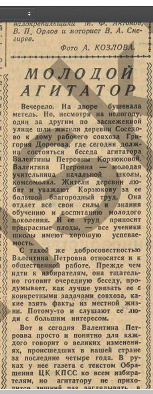 Газета 3.jpg