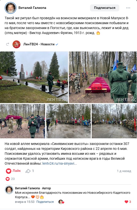 Фрягин В.А..jpg