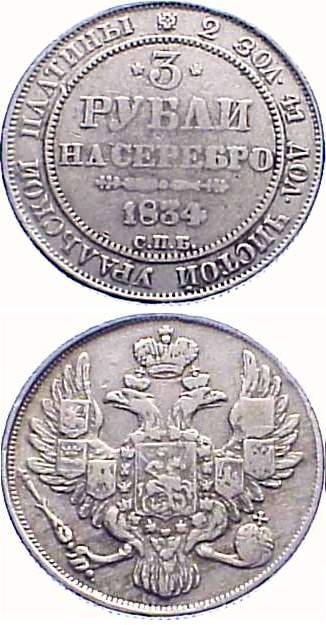 3_Rubl_1834.jpg