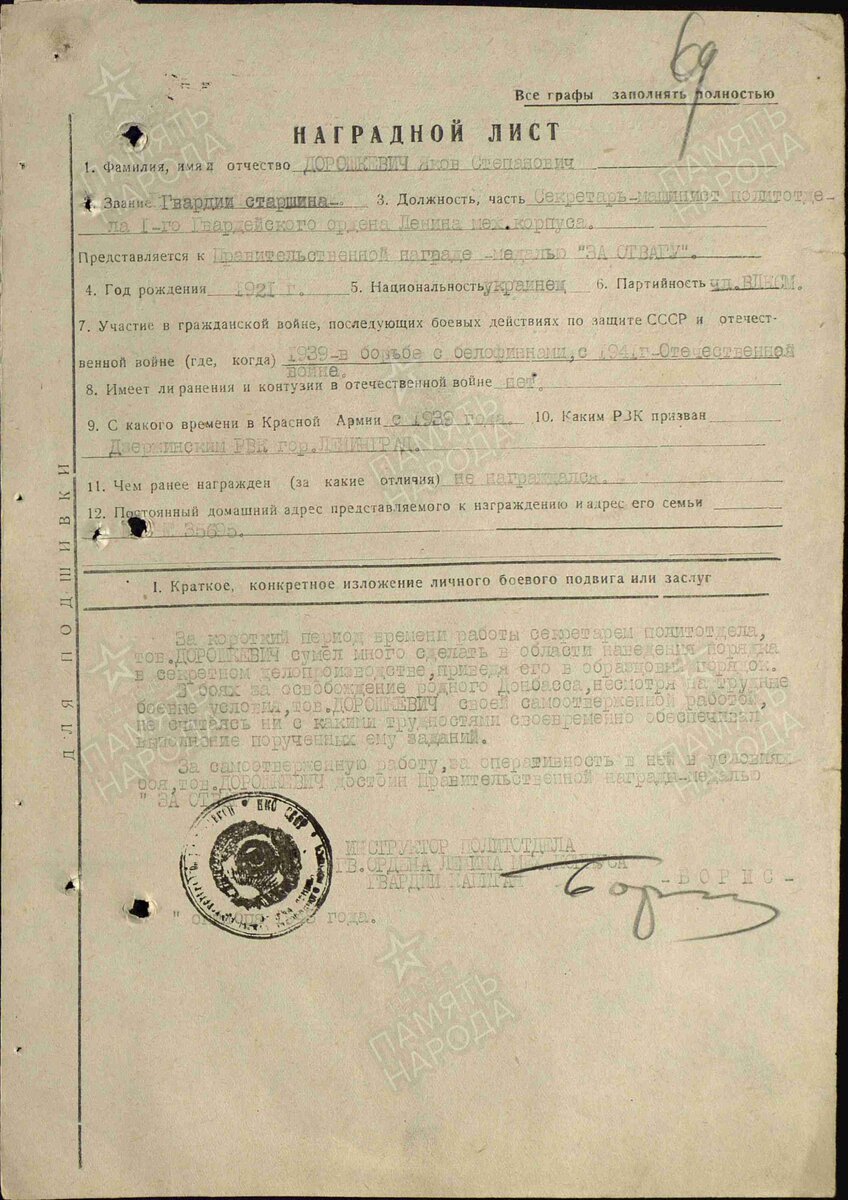 32 - дорошкевич 00000131.jpg