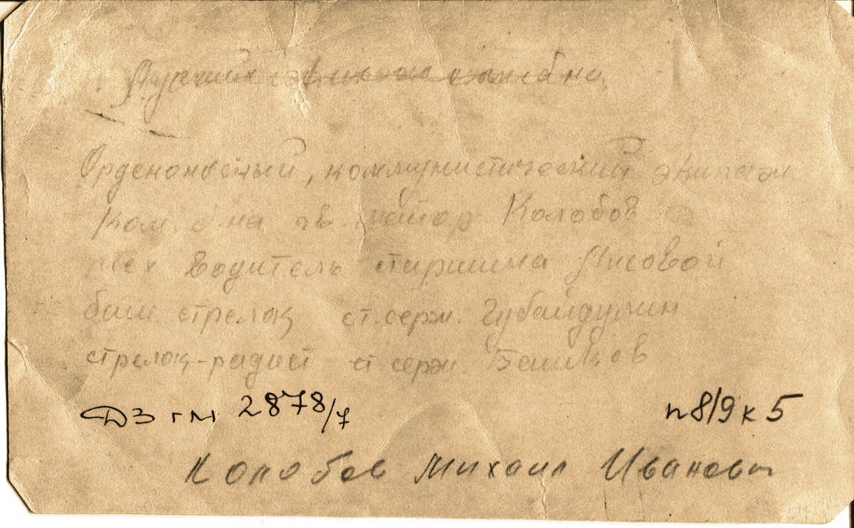 ДзГМ КП-2878.7 оборотная.png