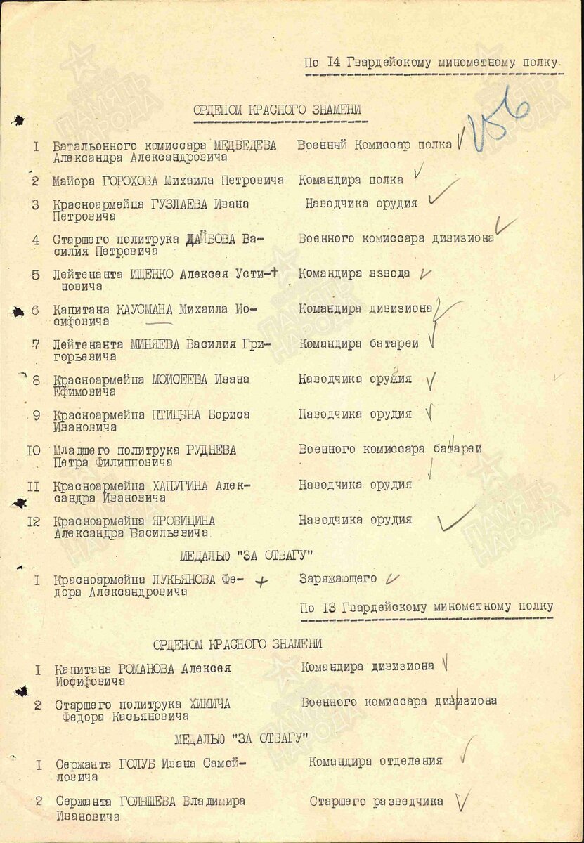 14гвмп.jpg