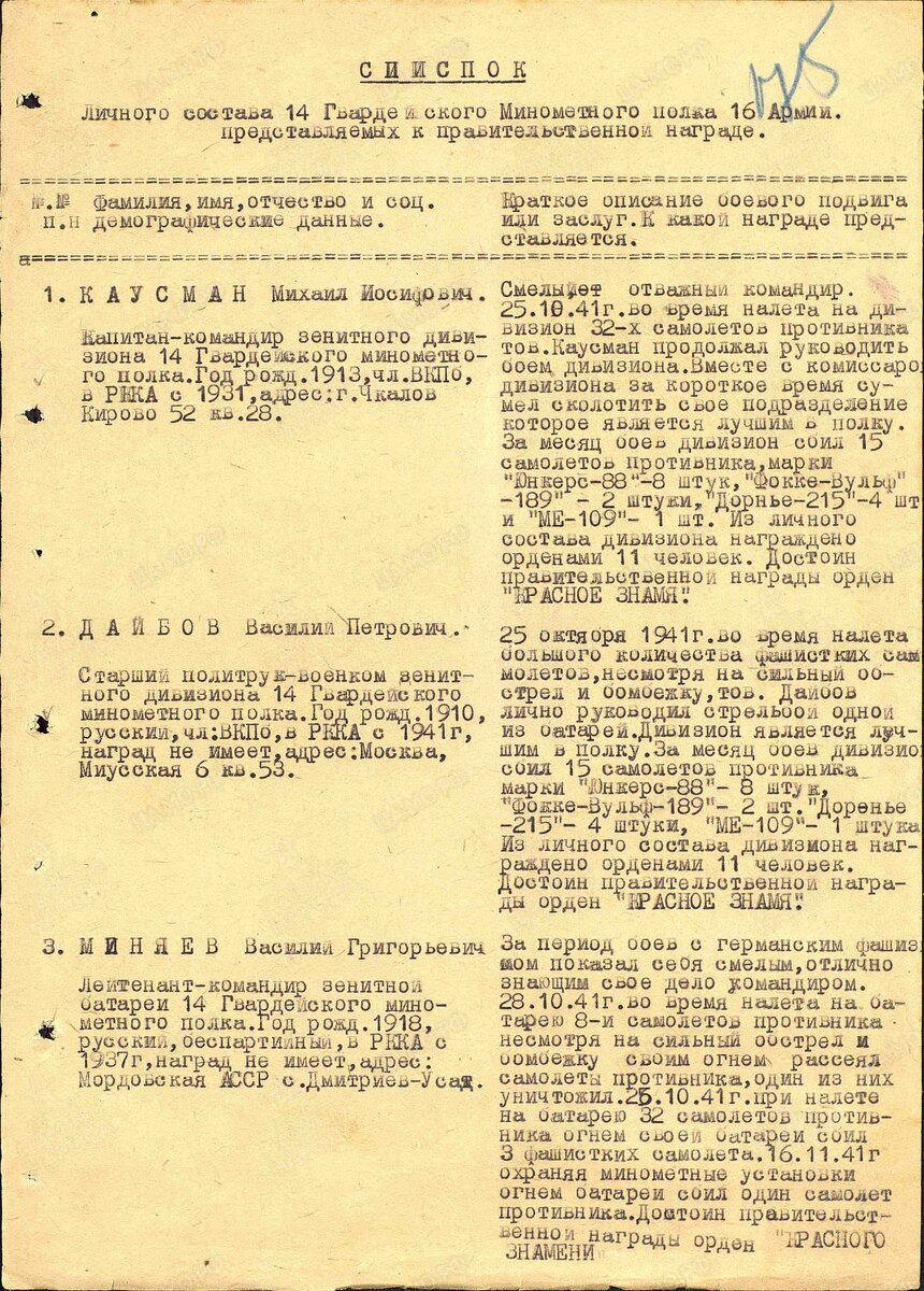 14 гвмп1.jpg
