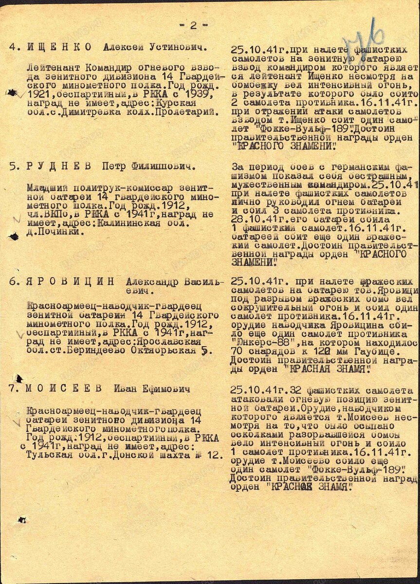14гвмп2.jpg