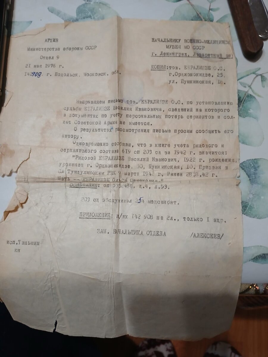 Изображение WhatsApp 2025-04-17 в 20.06.07_4c5bda69.jpg