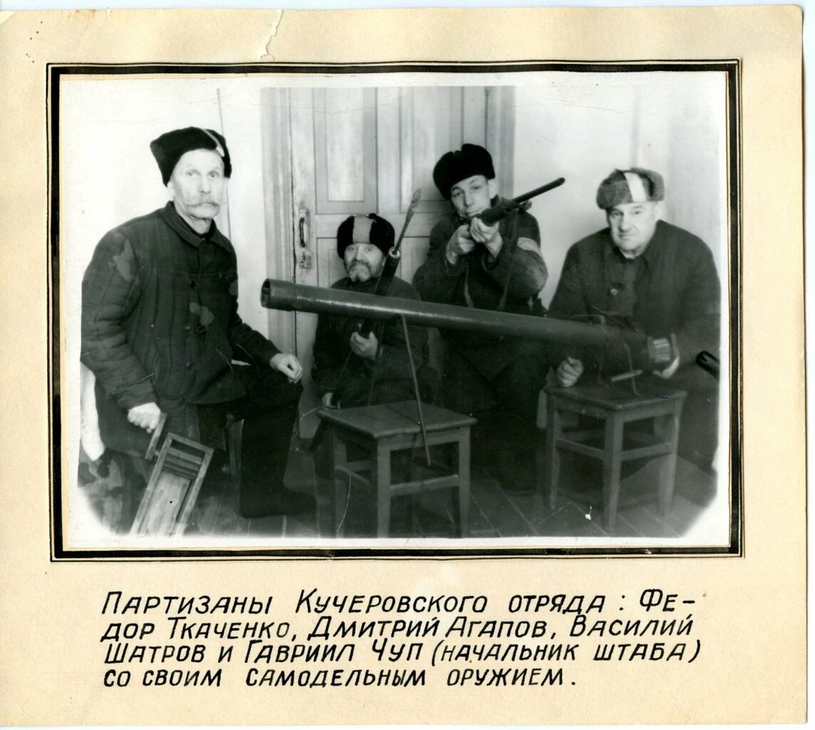 партизаны.jpg