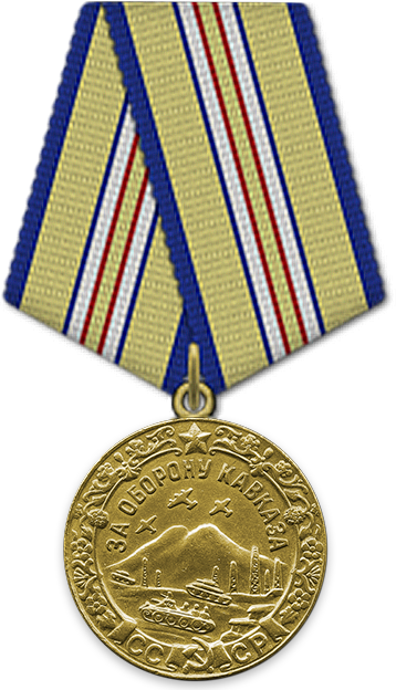 Medal_Za_oboronu_Kavkaza.png