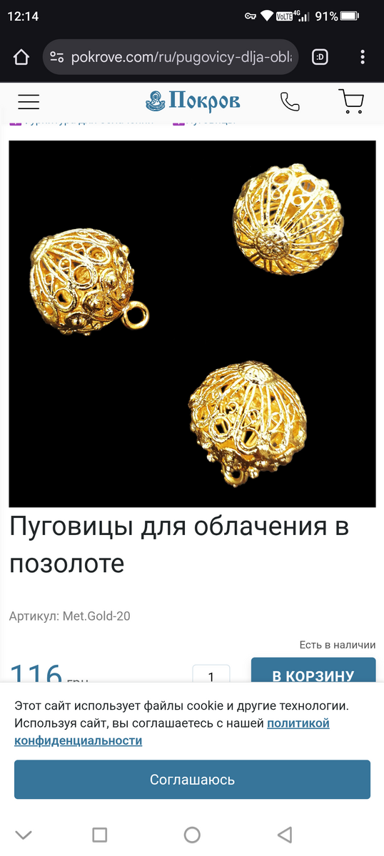 Screenshot_20250912-121403.png