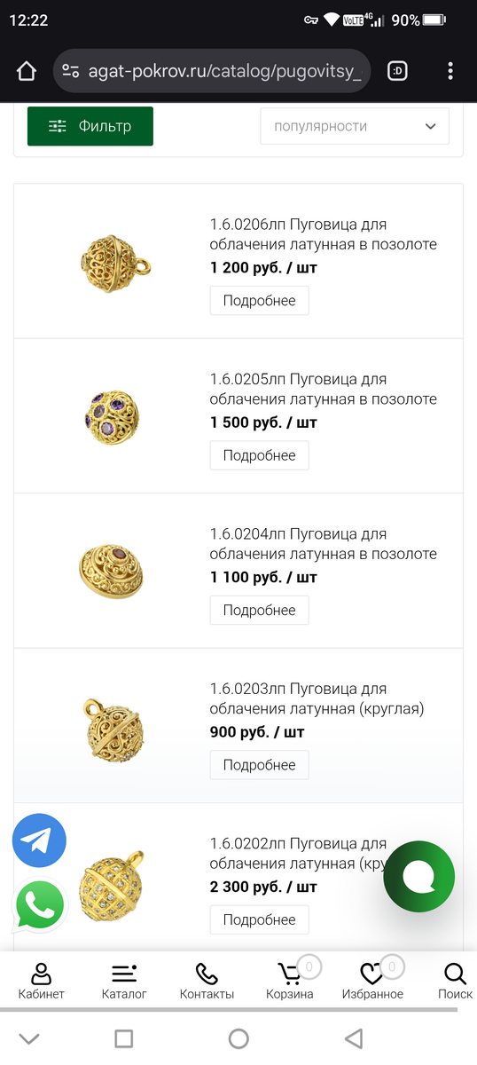 Screenshot_20250912-122201.png