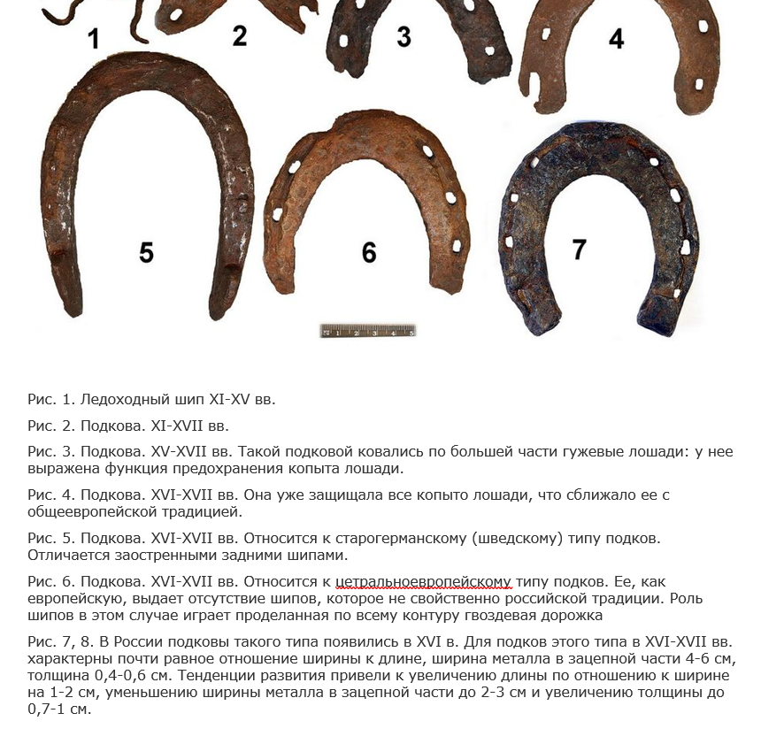 подкова.png