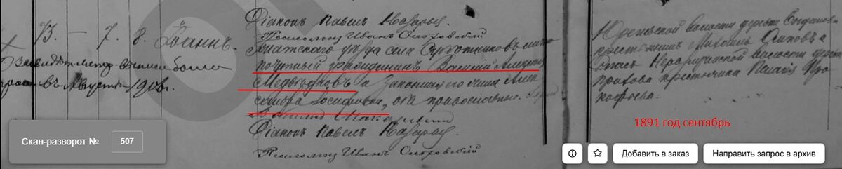 Медведков Иван Васильевич.jpg