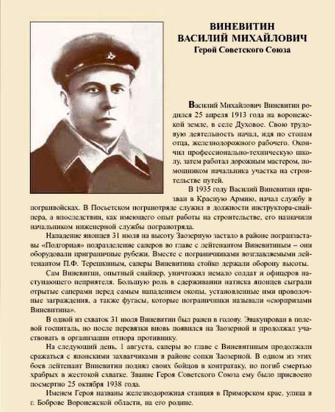 герой.jpg