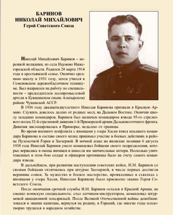 герой 24.jpg