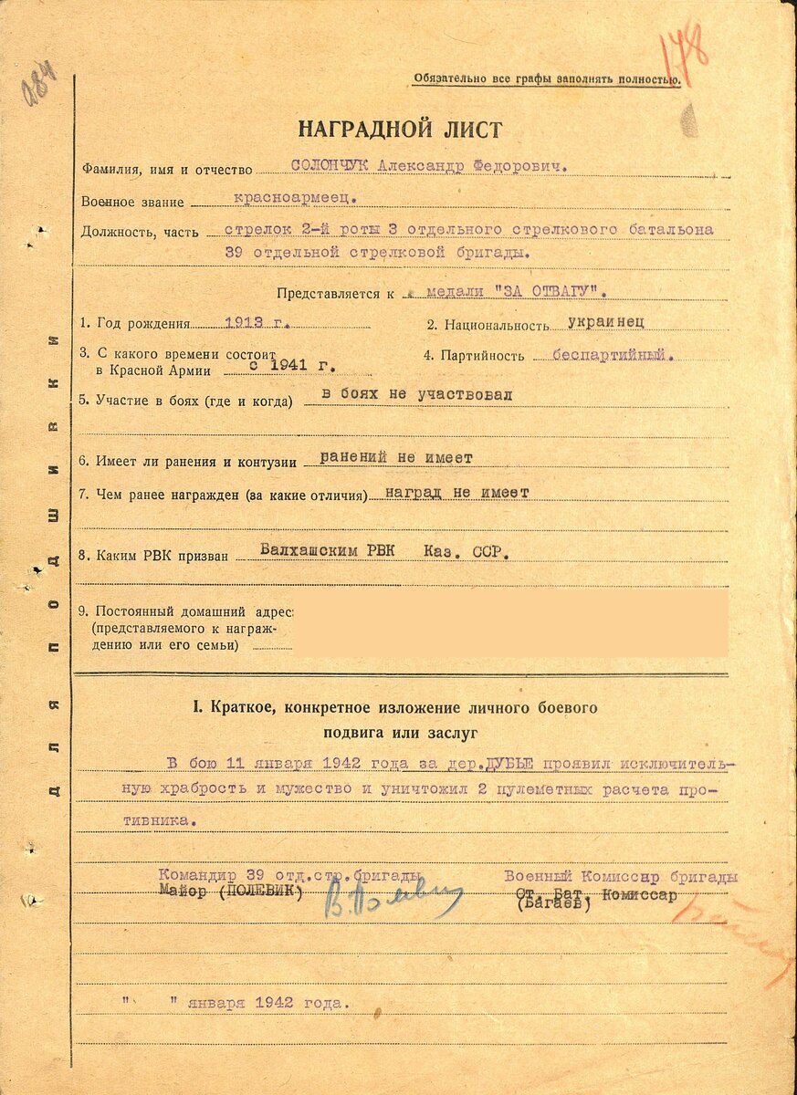 солончук а.ф.-нагр.jpg