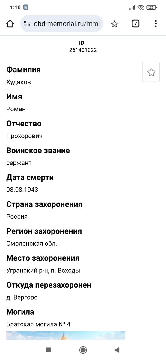 Screenshot_2026-01-18-01-10-11-538_com.android.chrome.jpg