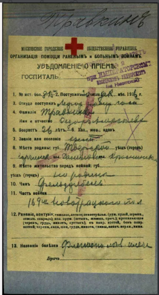 FireShot Capture 332 - Одноклассники - ok.ru.png