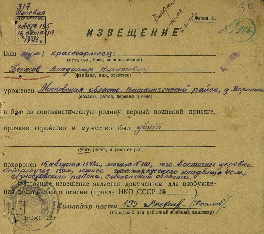 извещение.png