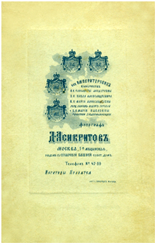 paspartu-asikritov-mos.jpg