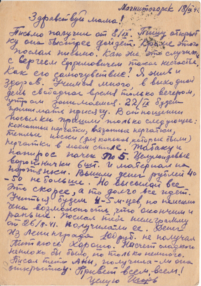 сканирование6552.jpg